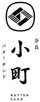 橿原市で手土産やスイーツの購入なら｜バターサンド専門店 小町